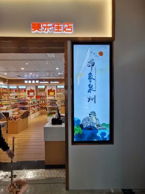 Affichage ultra large numérique, écran LCD étendu avec logiciel CMS / Android